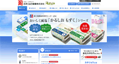 Desktop Screenshot of kaneryo.co.jp